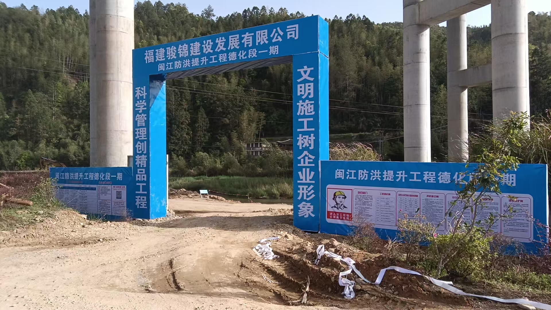 闽江防洪提升工程德化段一期