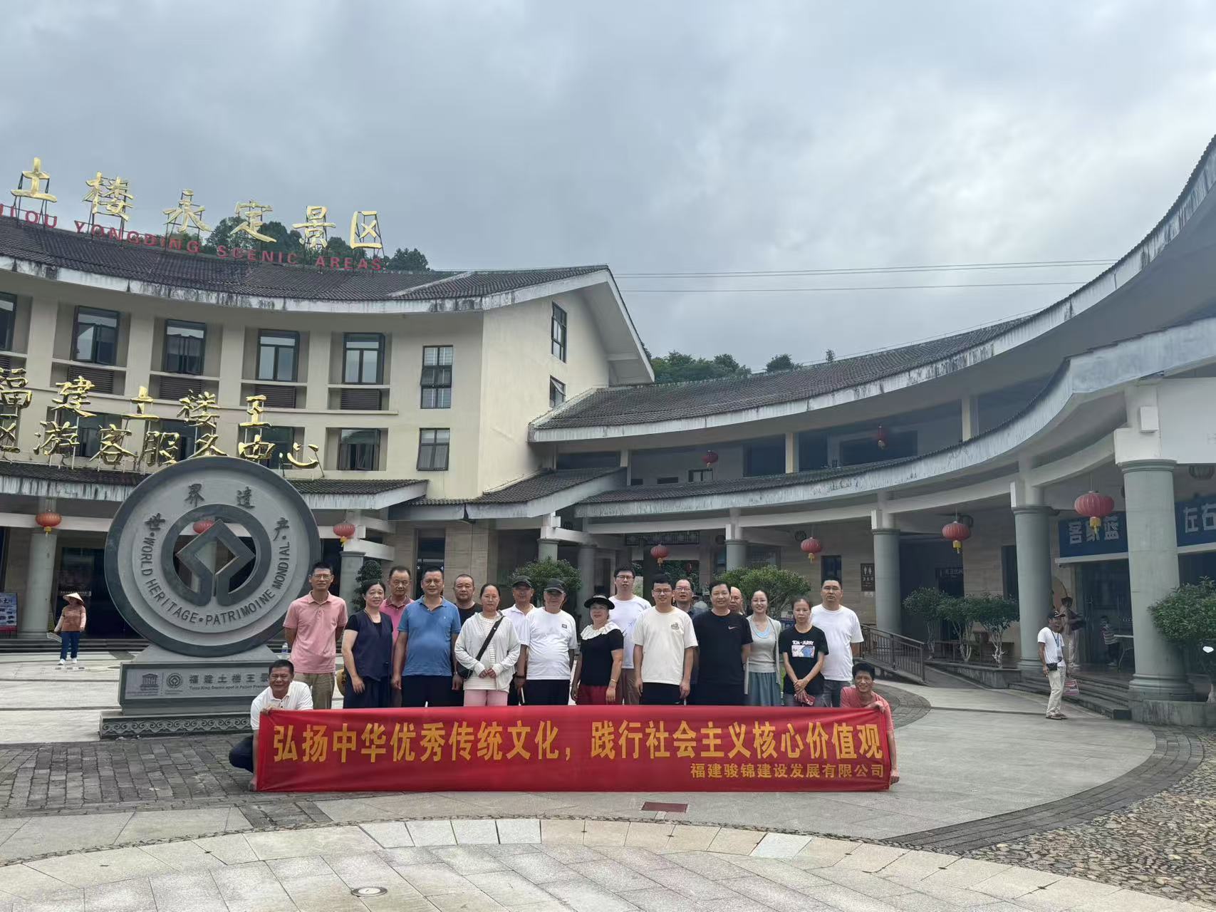 永定土楼团建活动